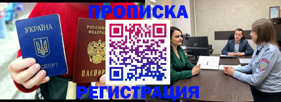 прописка для кредита в Новодвинске